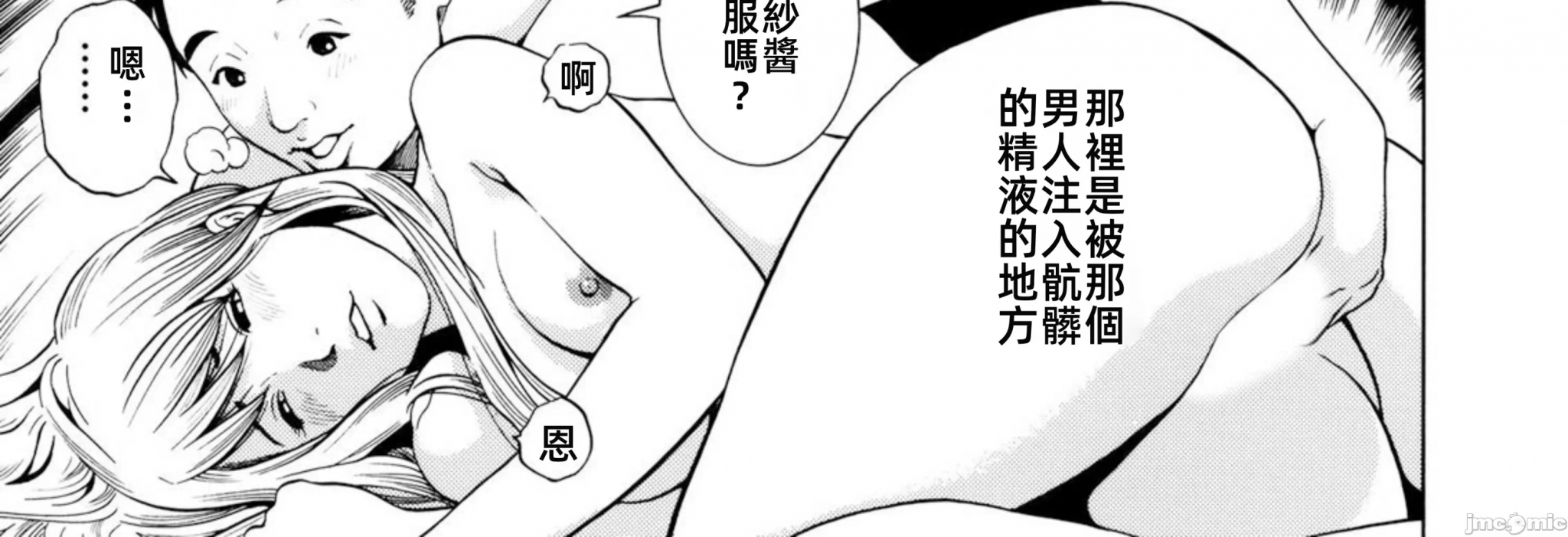 在妻子堕落的偏好快感结束时… [结城稜] ネトラレル。～妻が堕ちゆく偏爱快楽の果てに… 第5话 - 34
