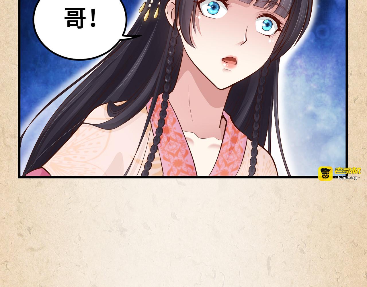 第54话 坠湖 第 81 页