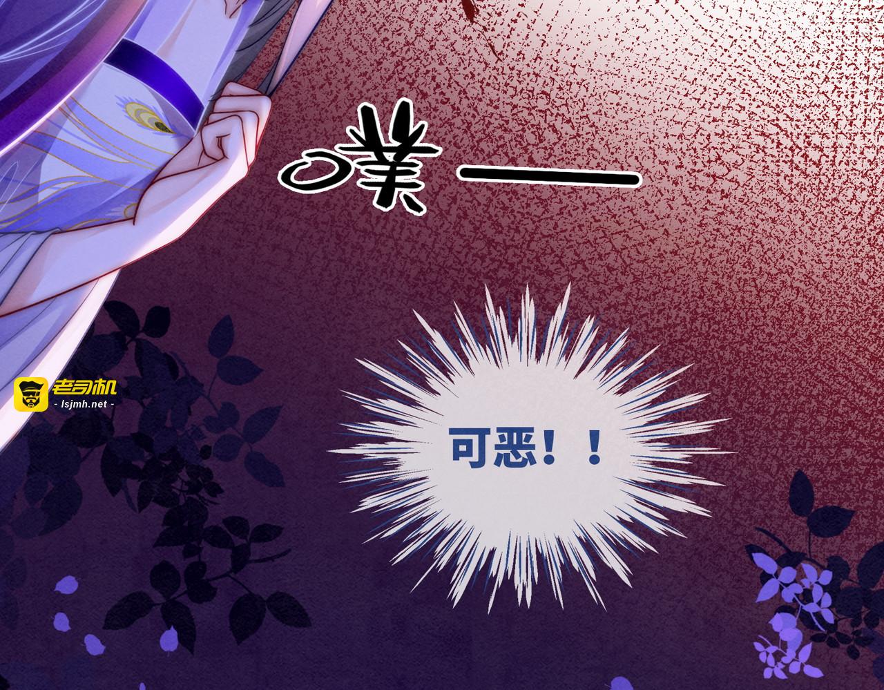第149话 恶有恶报 第 25 页