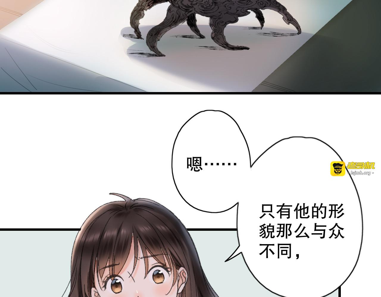 第64话 山神领天罚 第 65 页