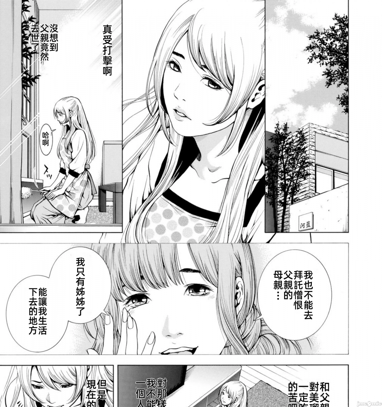 在妻子堕落的偏好快感结束时… [结城稜] ネトラレル。～妻が堕ちゆく偏爱快楽の果てに… 第7话 - 13