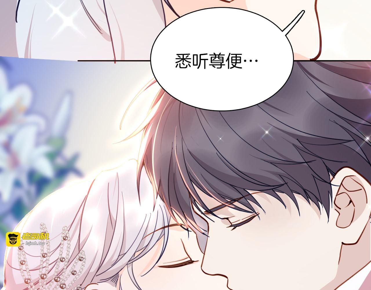 最终章 永恒的陪伴（下） 第 99 页