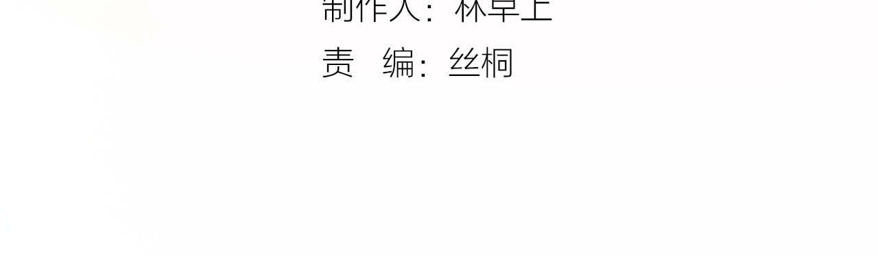 第27话 天使眼中的死神之爱 第 16 页