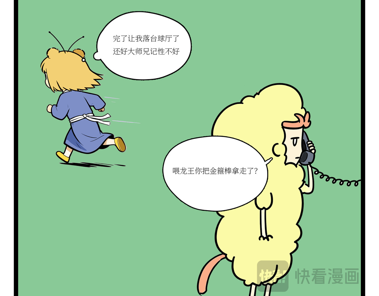 比试 第 12 页