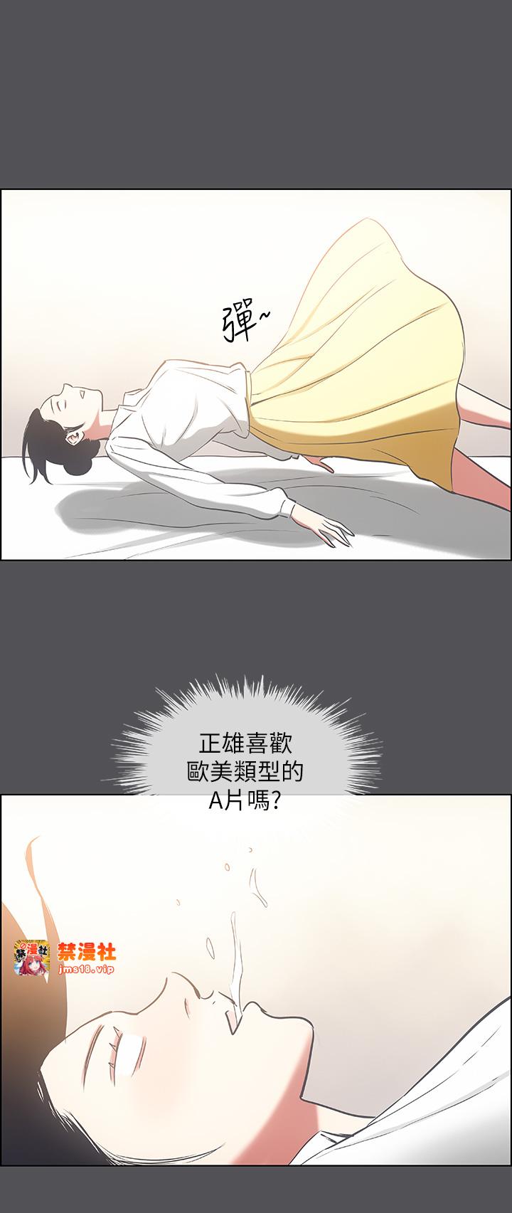 第23话 - 觉醒 第 31 页