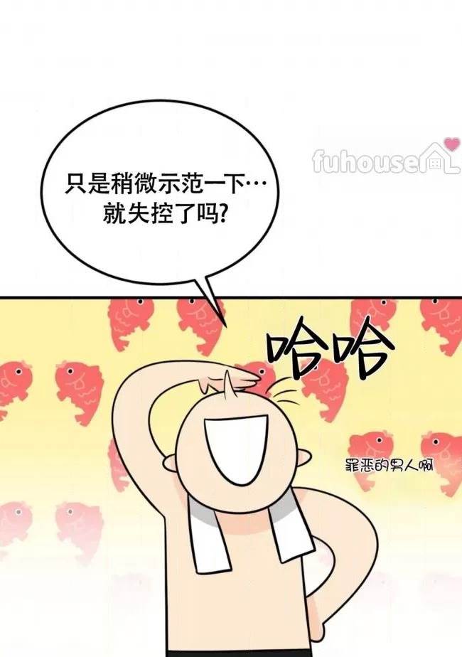第10话 第 40 页