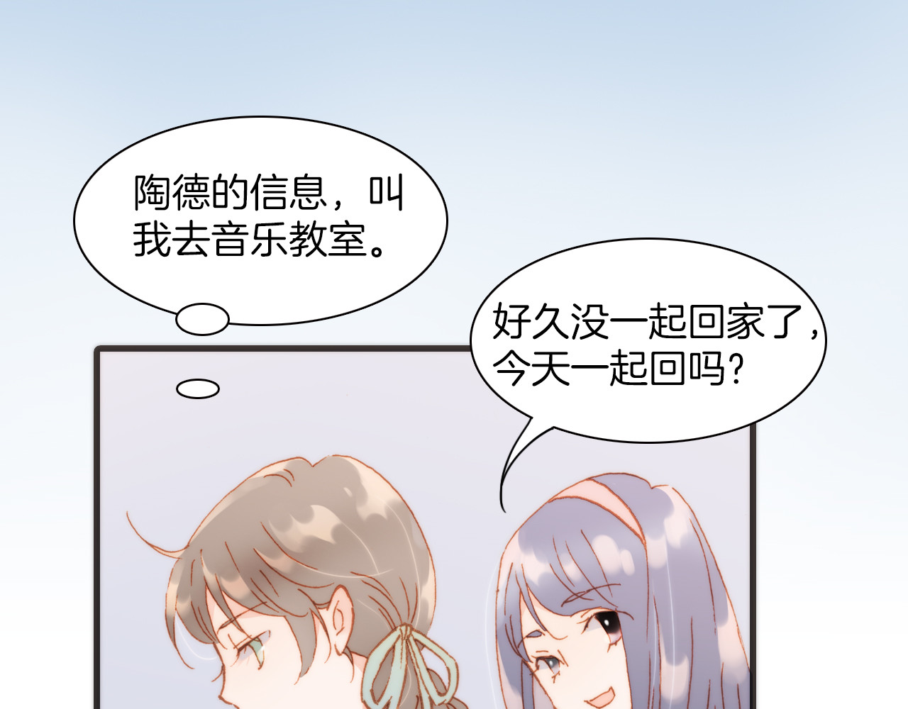 第25话 渴求死亡的少女 第 58 页