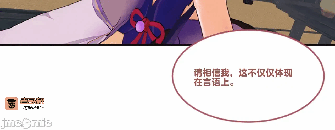[DukeofSargoth] Through Skin and Silence Part 2 第一话 - 57