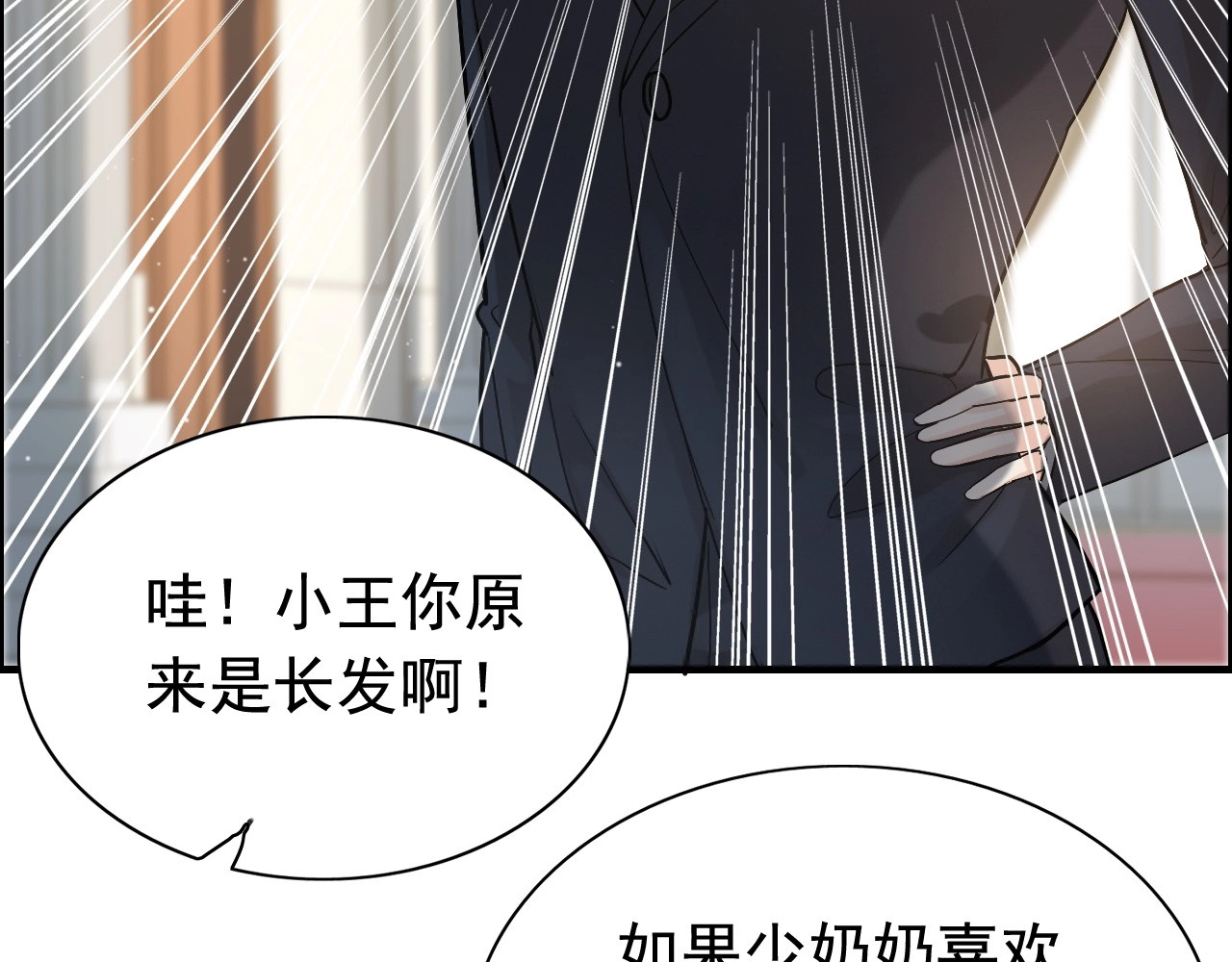 第282话 让刁蛮亲戚好看 第 56 页