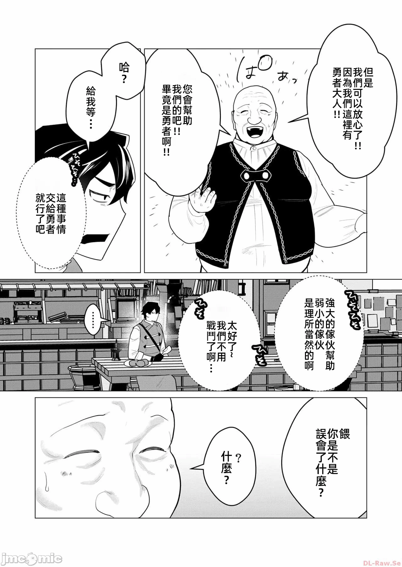 第1话 第 11 页