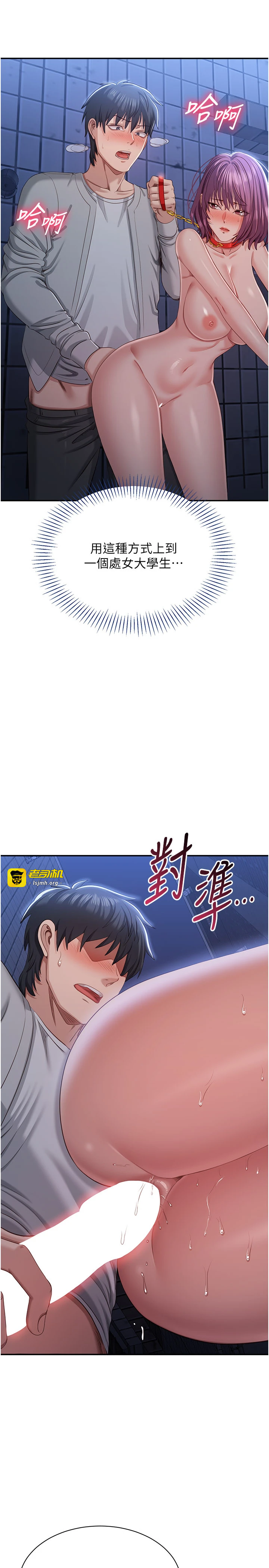 第22话 - 第一次在外面高潮了… 第 9 页