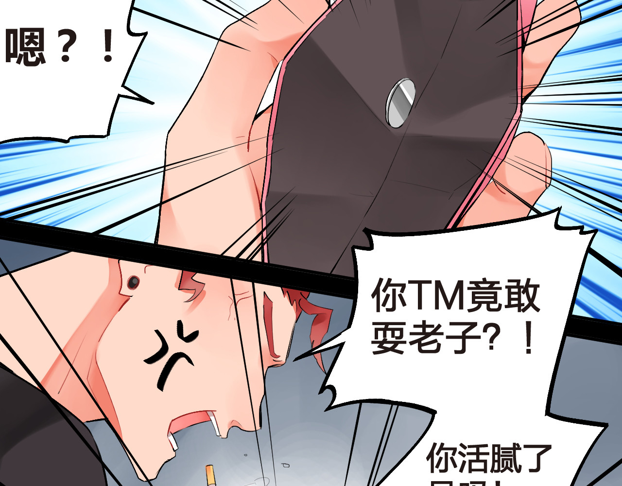 第6话  再次出现的亚木！ 第 42 页