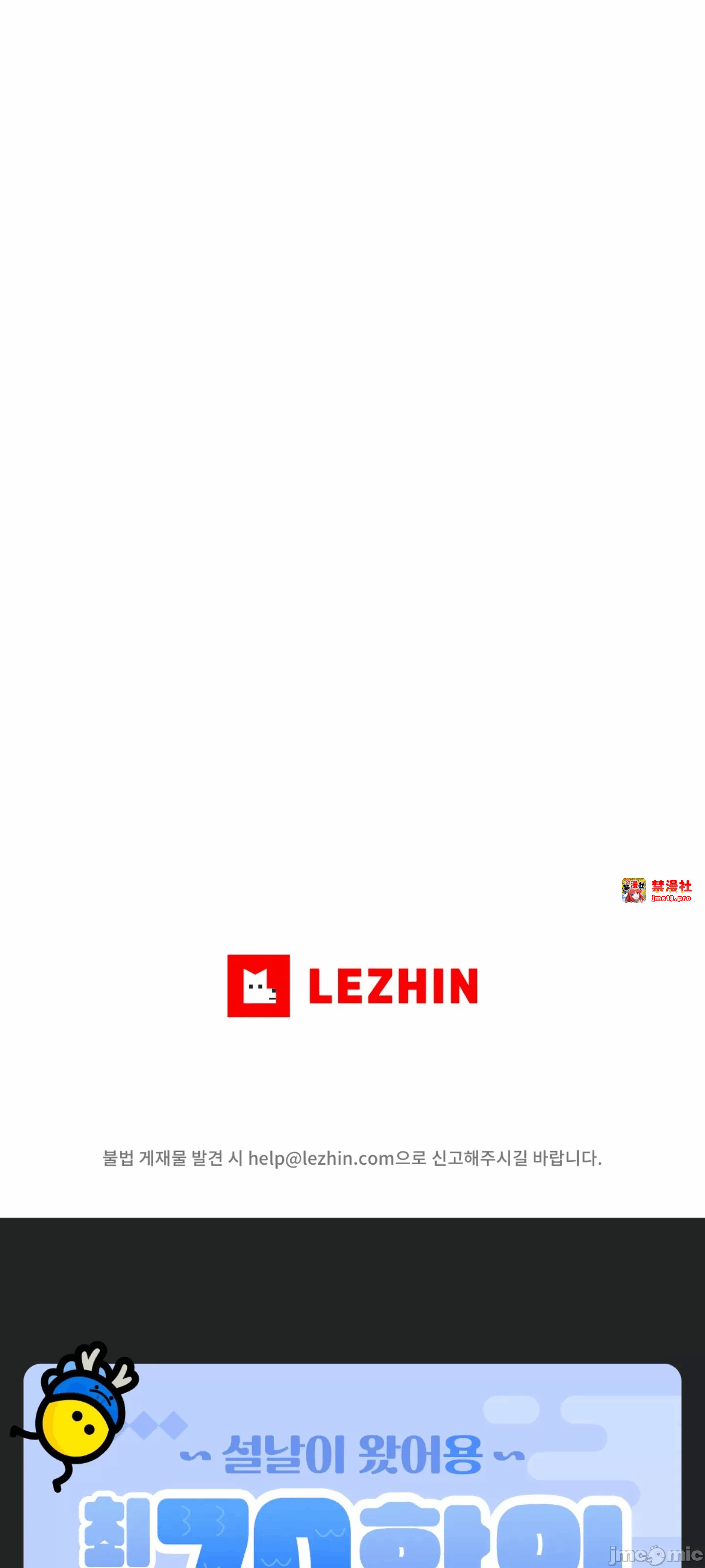 第17话 第 68 页