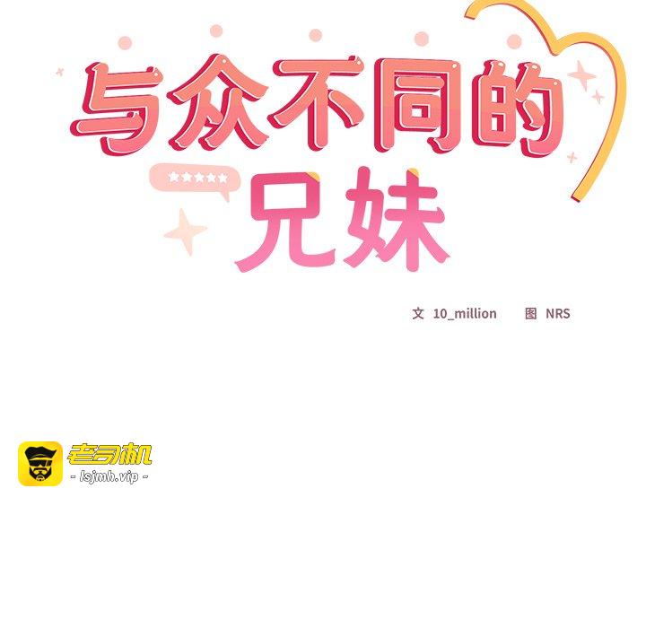 第29话 第 71 页
