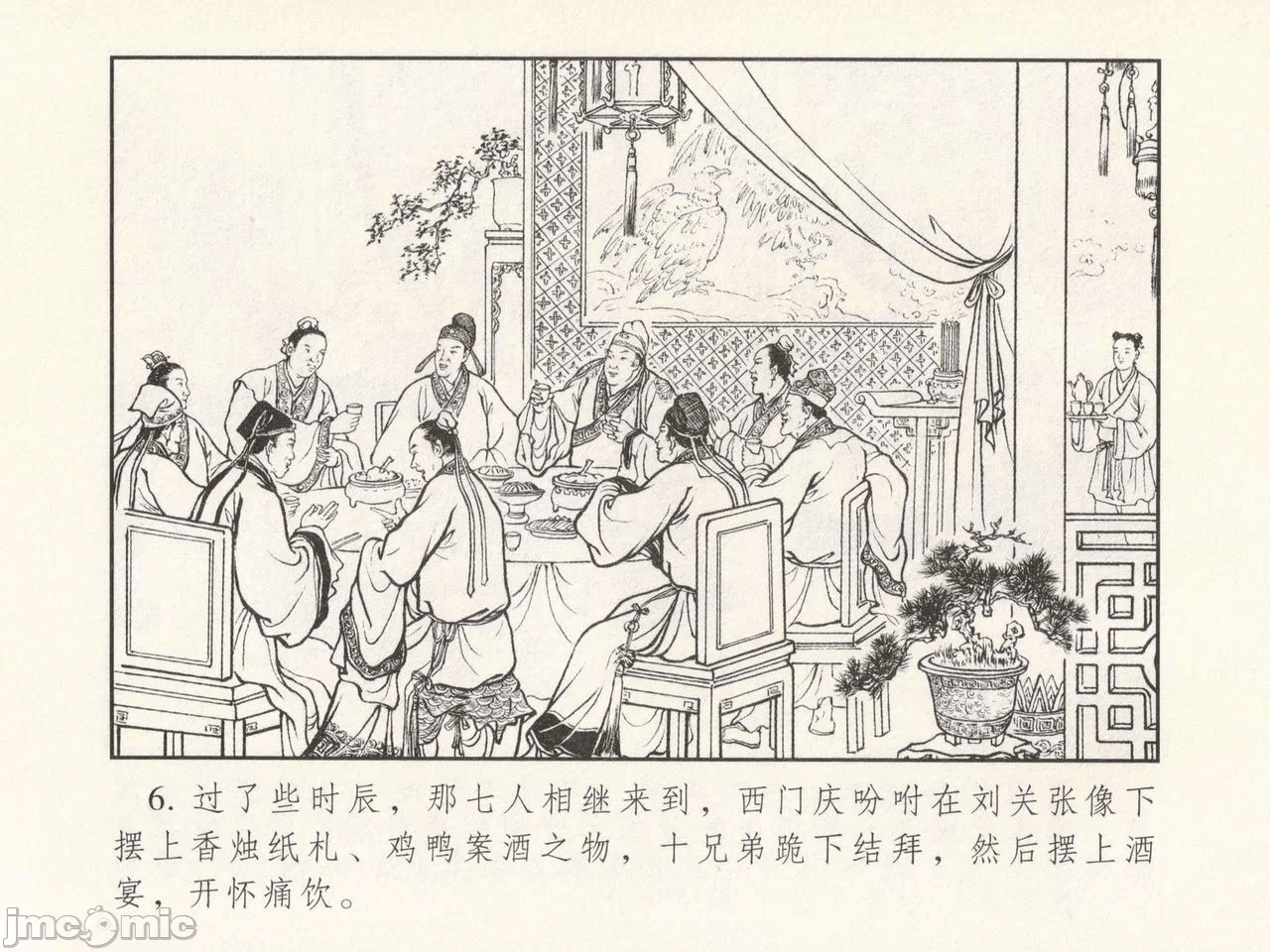 第一话 第 10 页