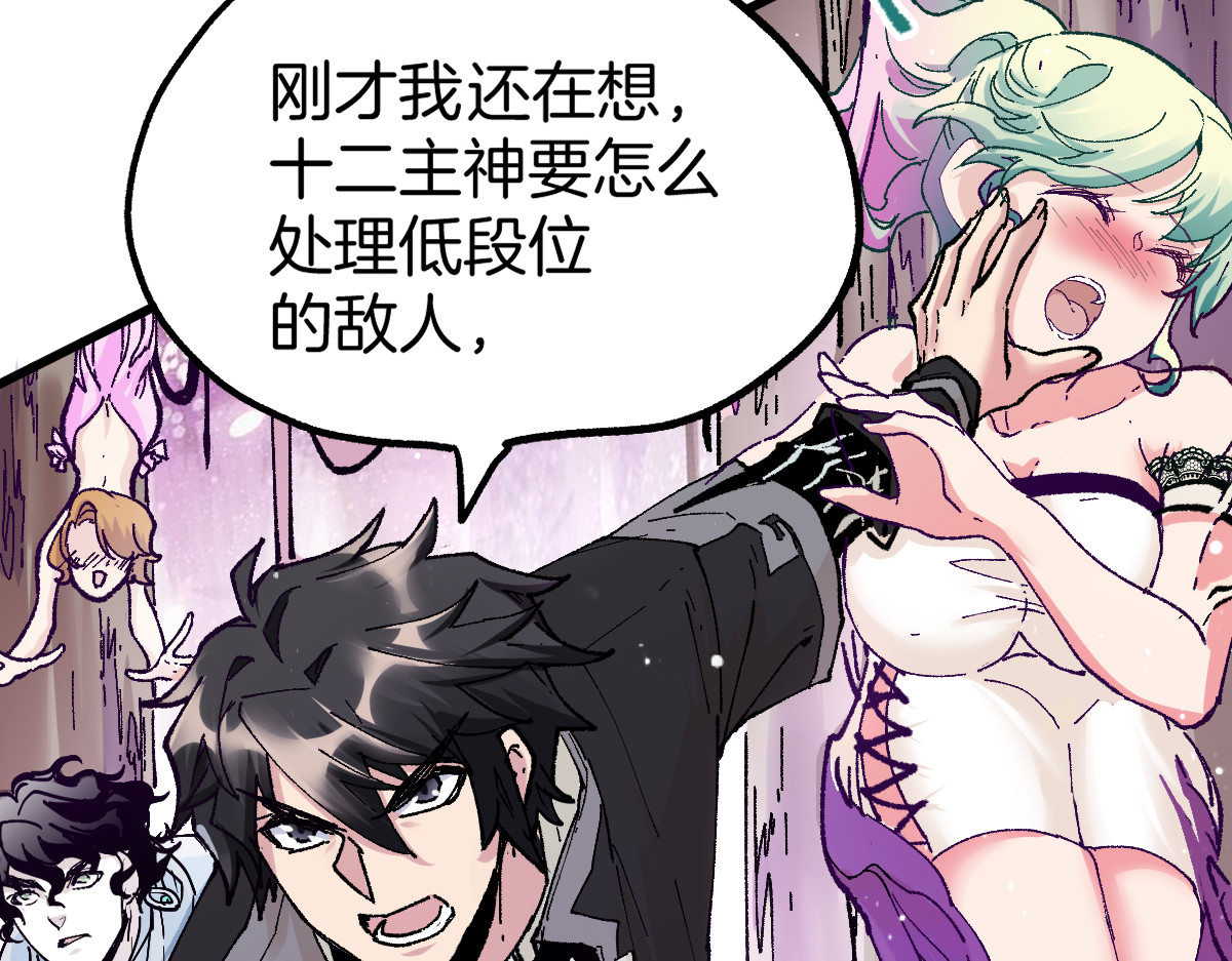 第160话 守山主神 第 130 页