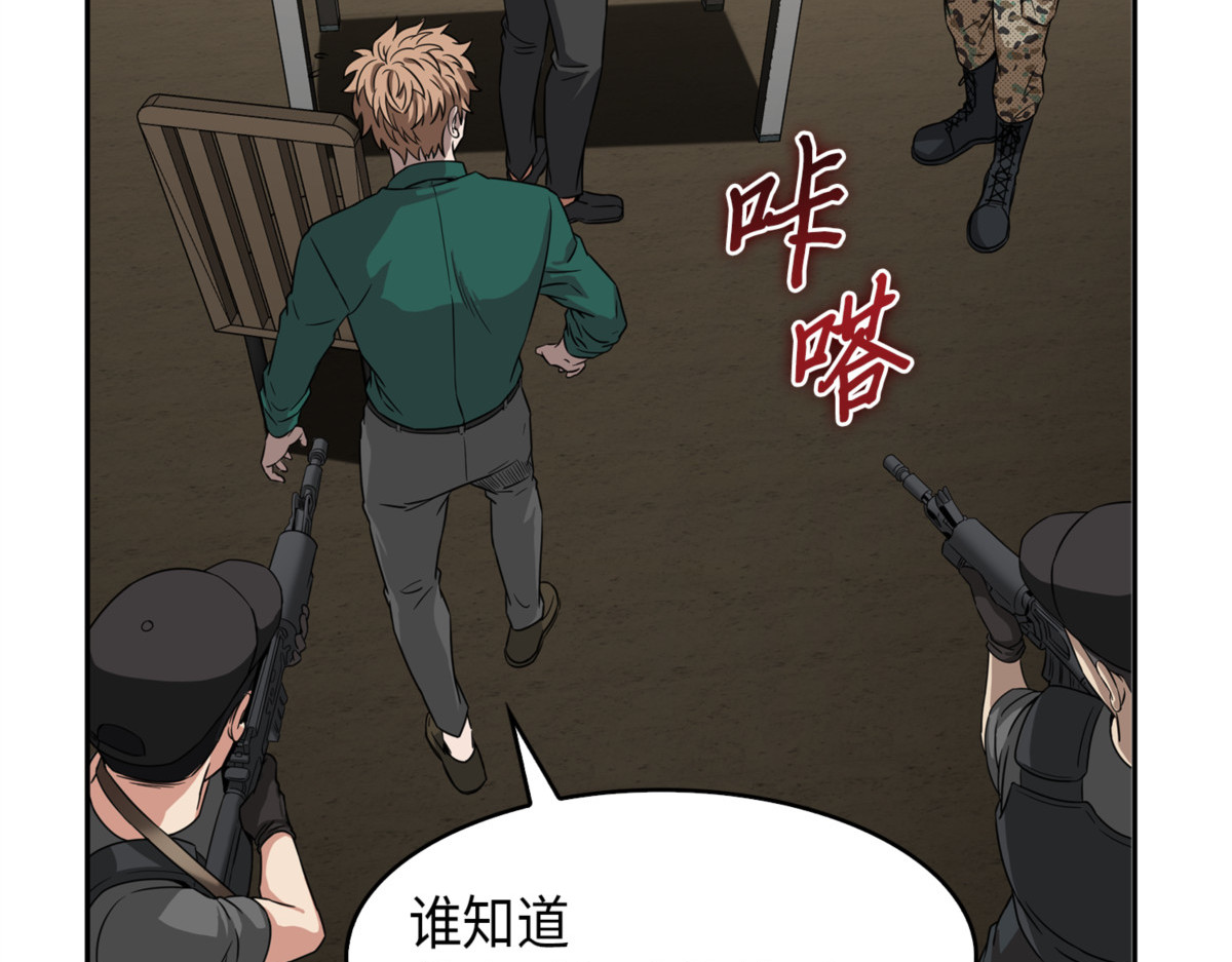 莎士比亚的威力 第 40 页