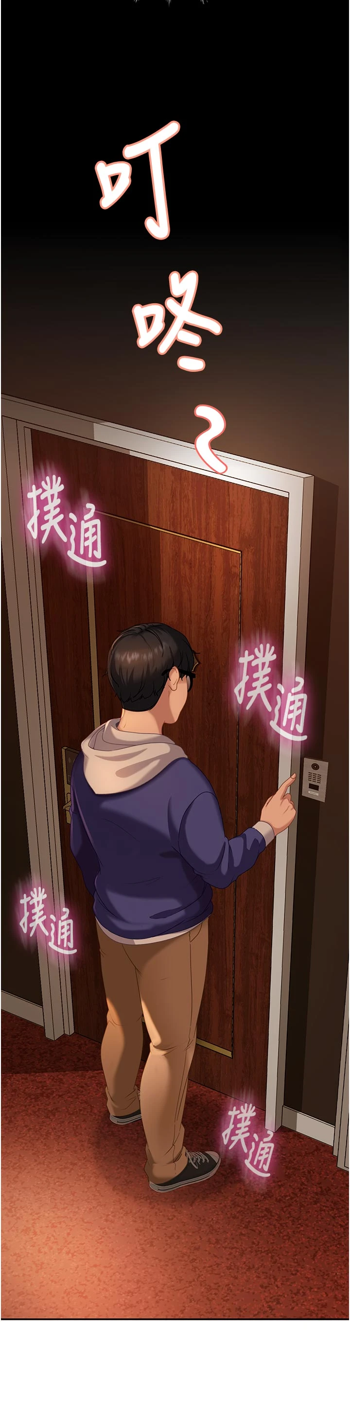 第2话 - 你的量好惊人♥ 第 74 页