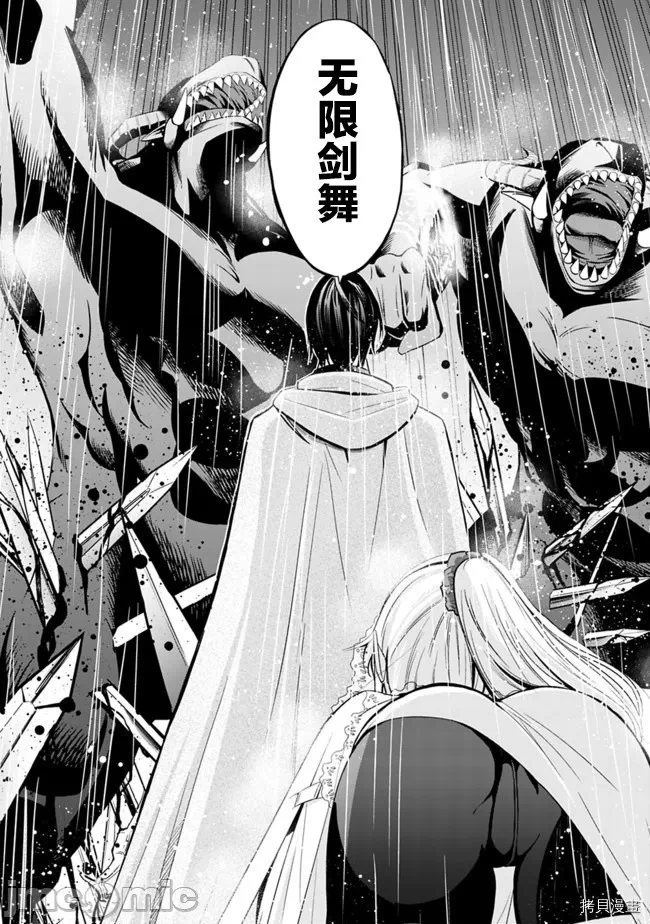 作为被背叛了的S级冒险者的我、决定成立一个只有我所爱的奴隶女孩子们的后宫公会 [柊咲/川田暁生/ナイロン] 里切られたSランク冒険者の俺は、爱する奴隷の彼女らと共に奴隷だけのハーレムギルドを作る 第19话 - 12