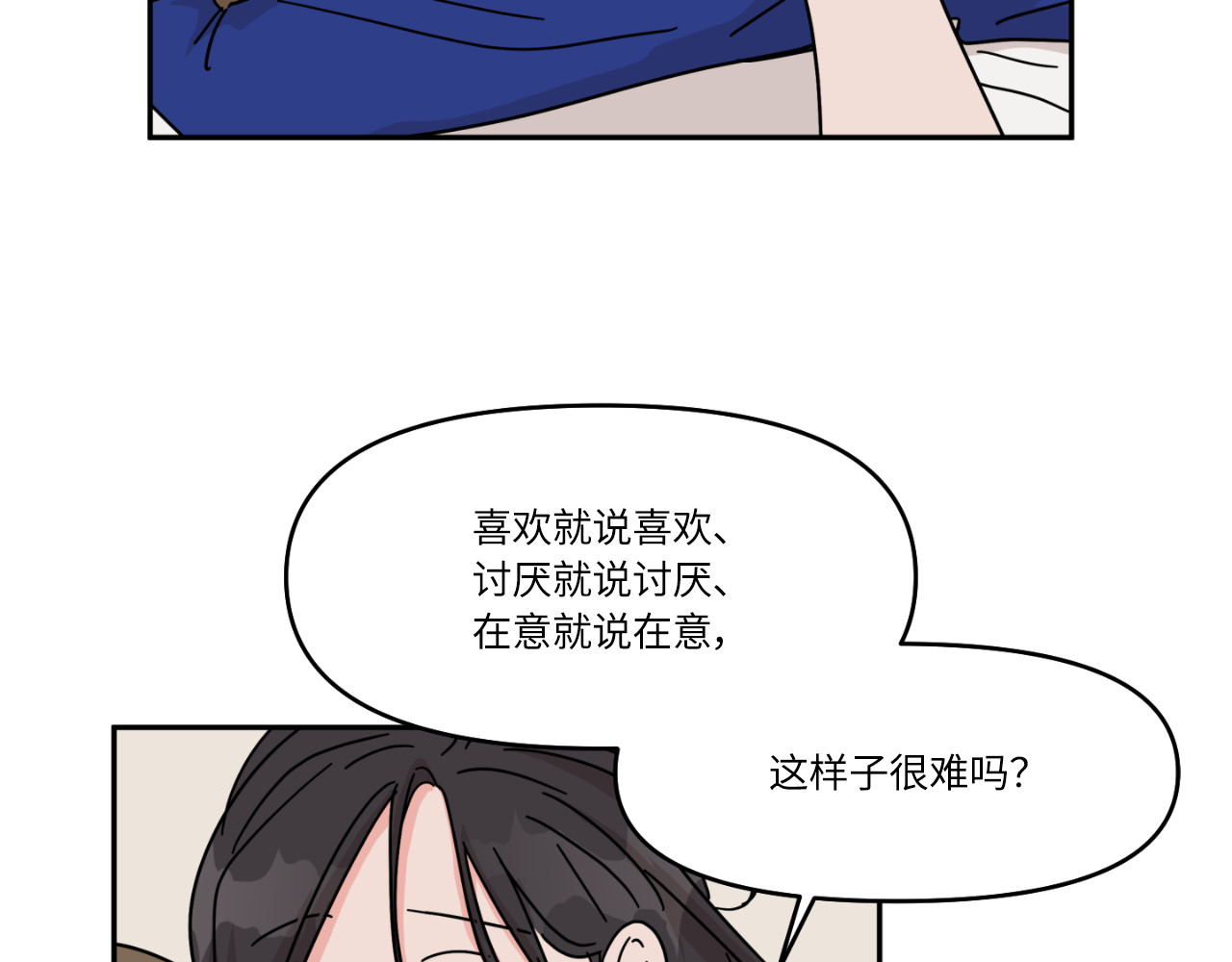 第20话 第 96 页