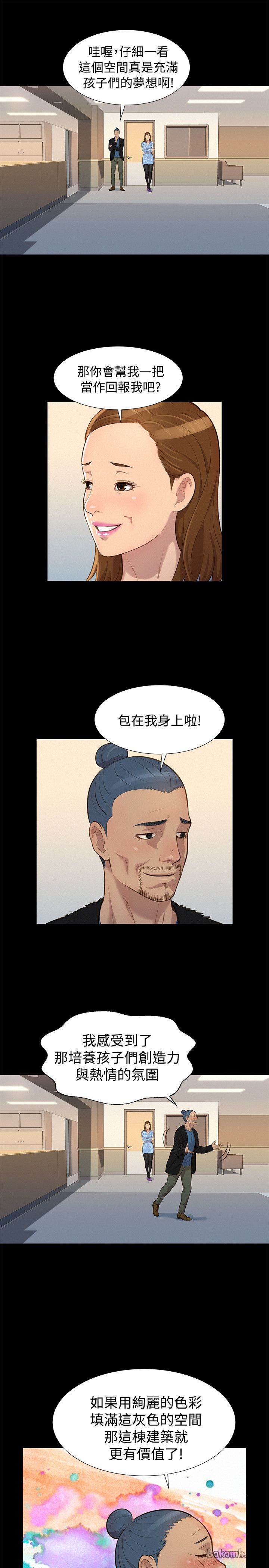 第27话 第 16 页