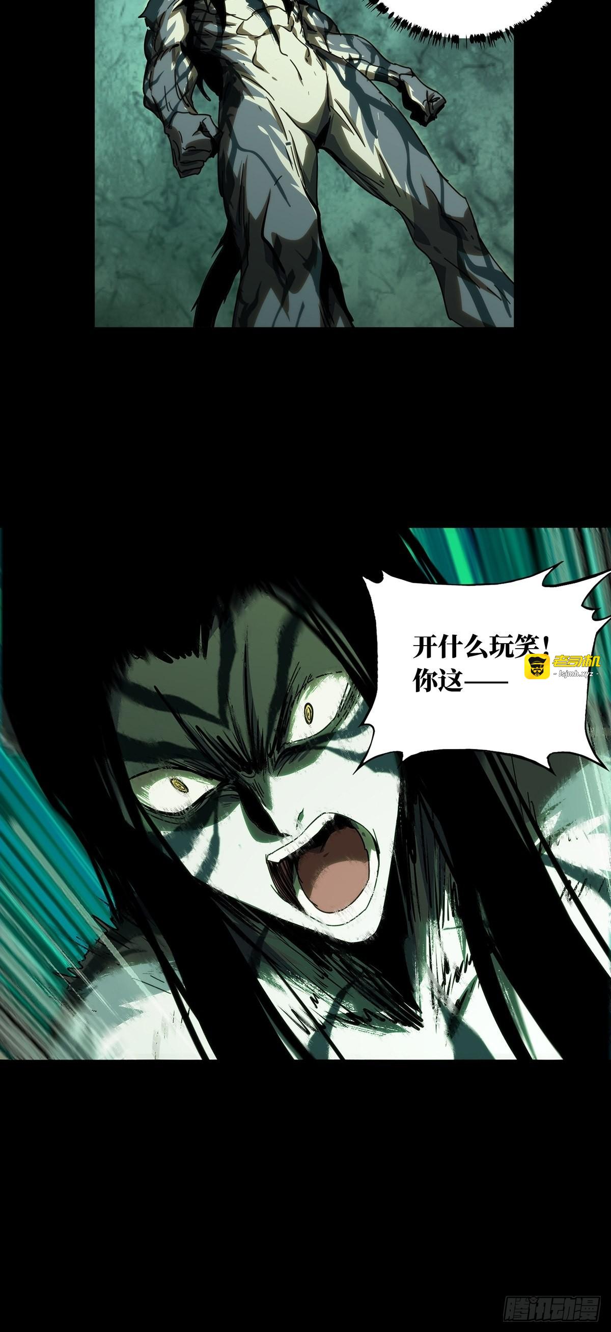 第二百一十七章/新师父下 第 9 页