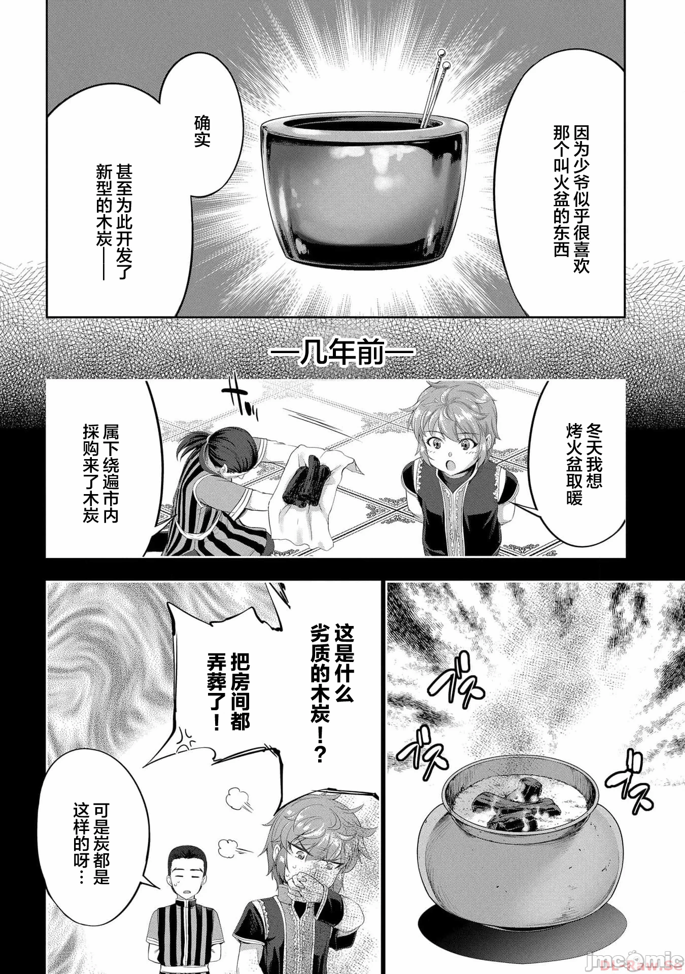 第28话 第 10 页
