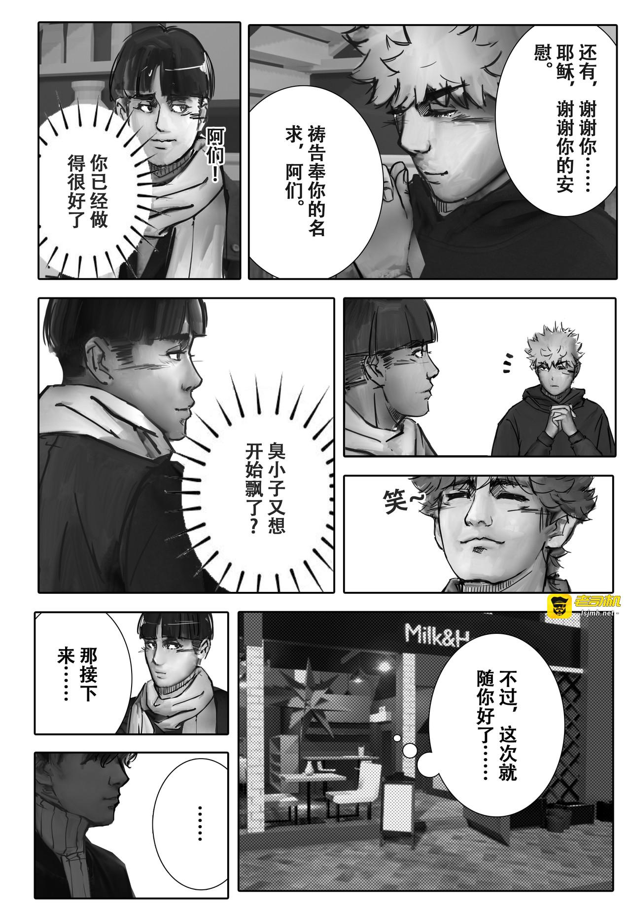 感动的祷告 第 23 页