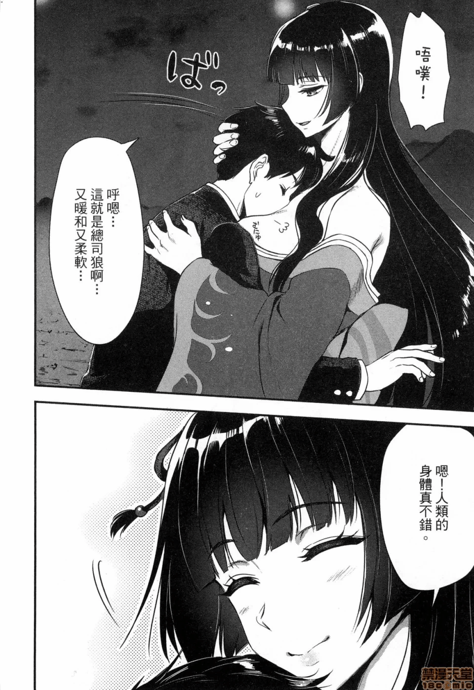由魔剑师的魔剑开始的为了魔剑的后宫人生 [小岛纱] 魔剣师の魔剣による魔剣のためのハーレムライフ 第1话 - 84