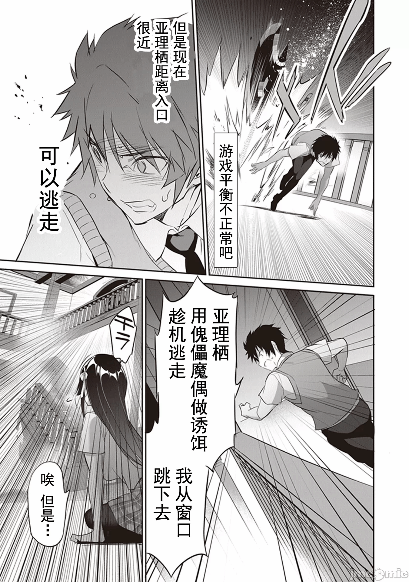 我在异世界因赋予魔法和召唤魔法而左右为难 [ツカモリシュウジ 横冢司 マニャ子] ぼくは异世界で付与魔法と召唤魔法を天秤にかける 第8话 - 7