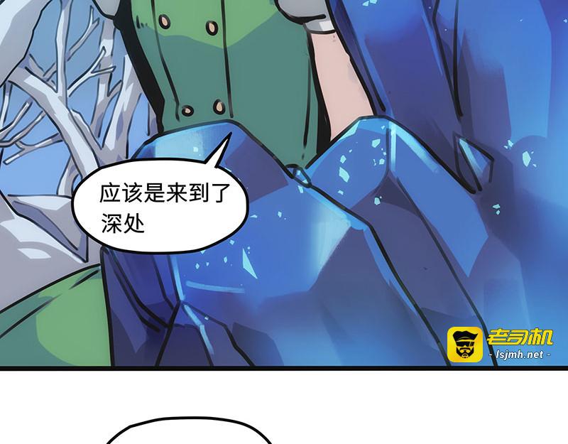 第6话 巨魔 第 13 页