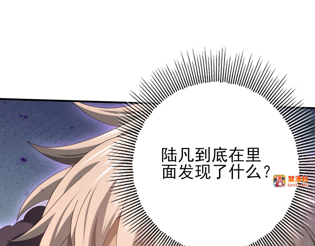第89话 Ultimate任务 第 109 页