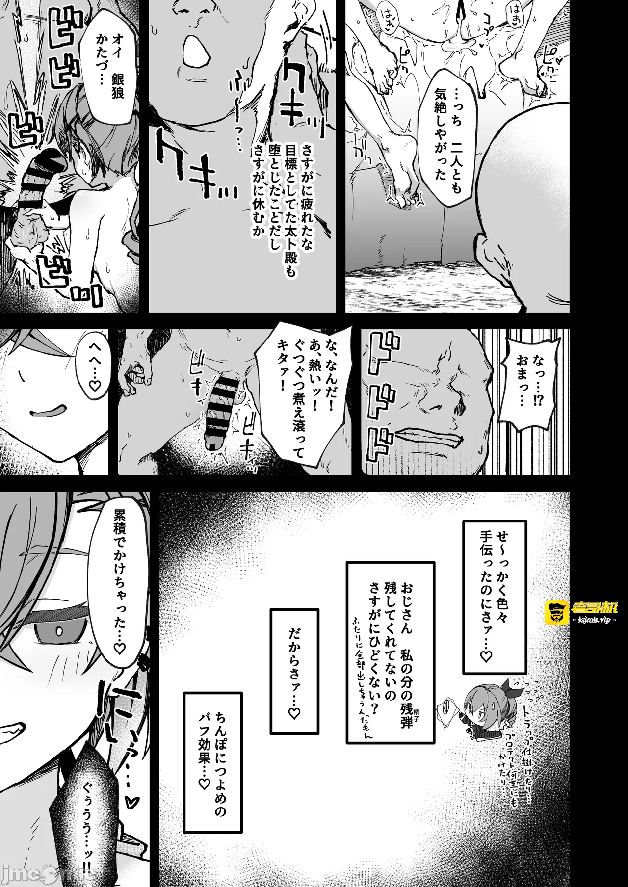 第一话 第 15 页