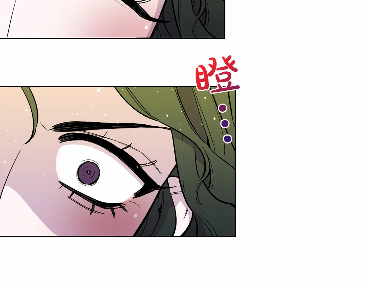 第15话 你只是我的奴仆！ 第 16 页