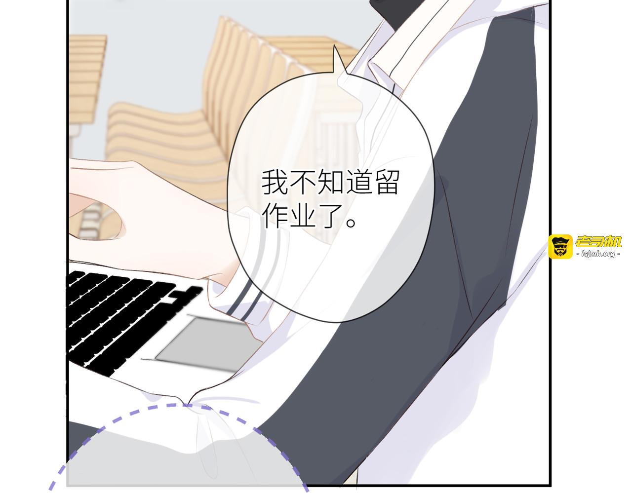 第十二话 赌气 第 15 页