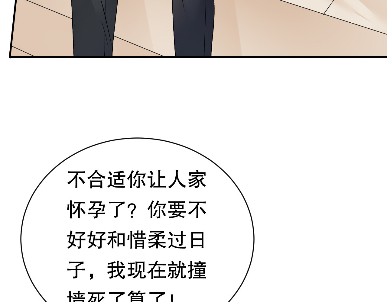 第155话 结婚 第 62 页