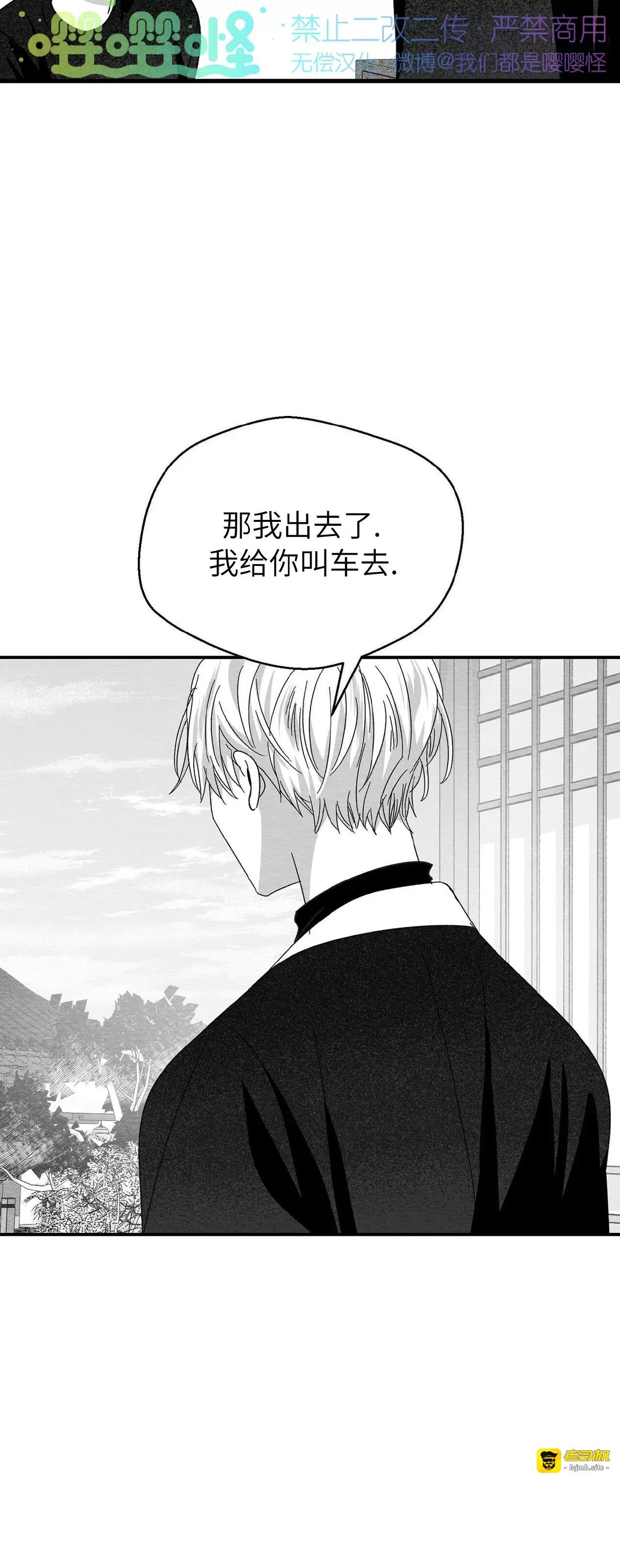 第18话 第 31 页