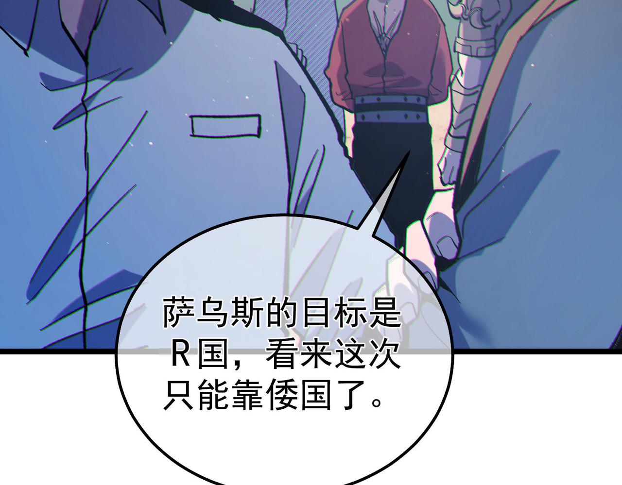 第129话 100级大妖王出现 第 120 页