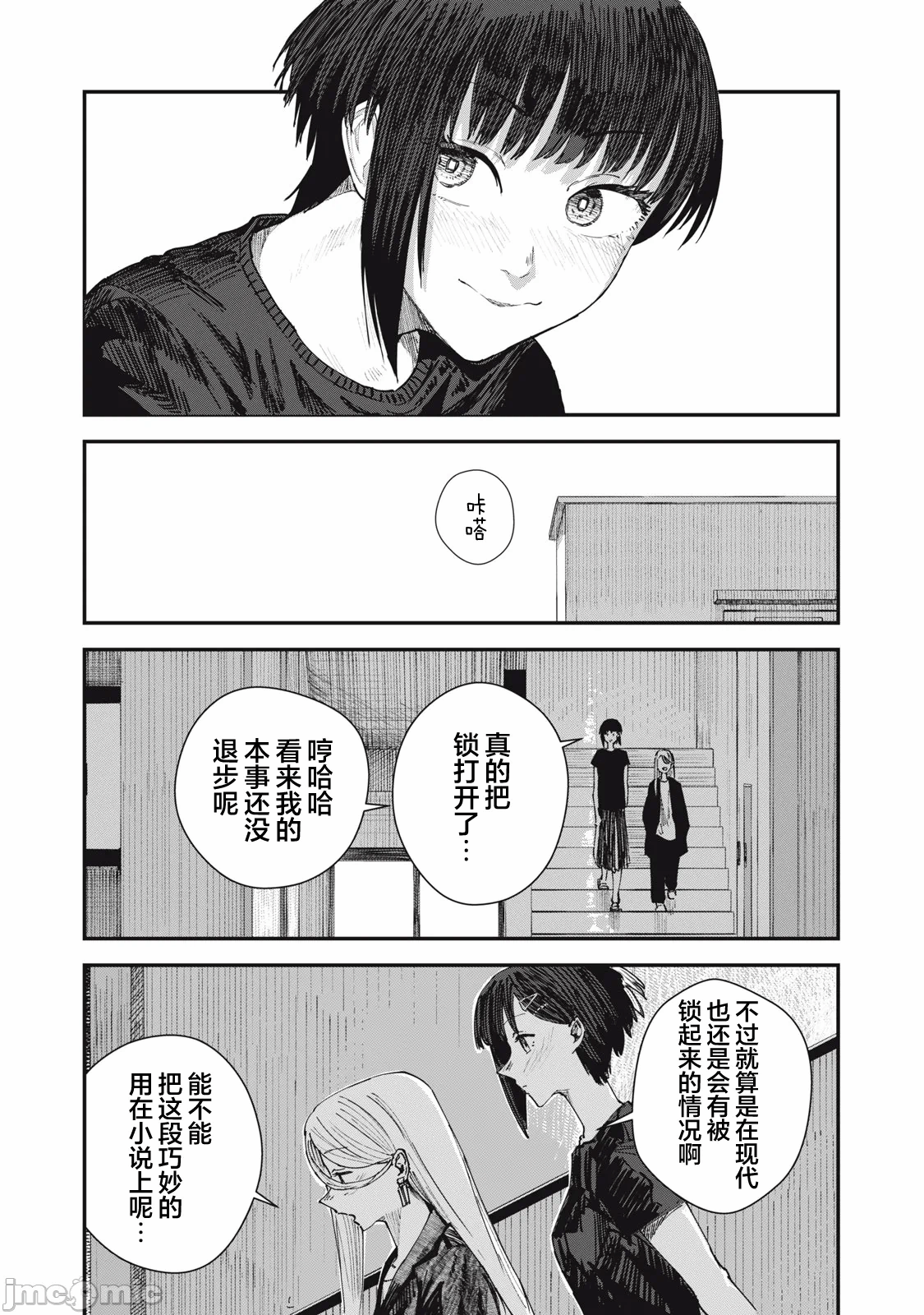 第5话 第 20 页