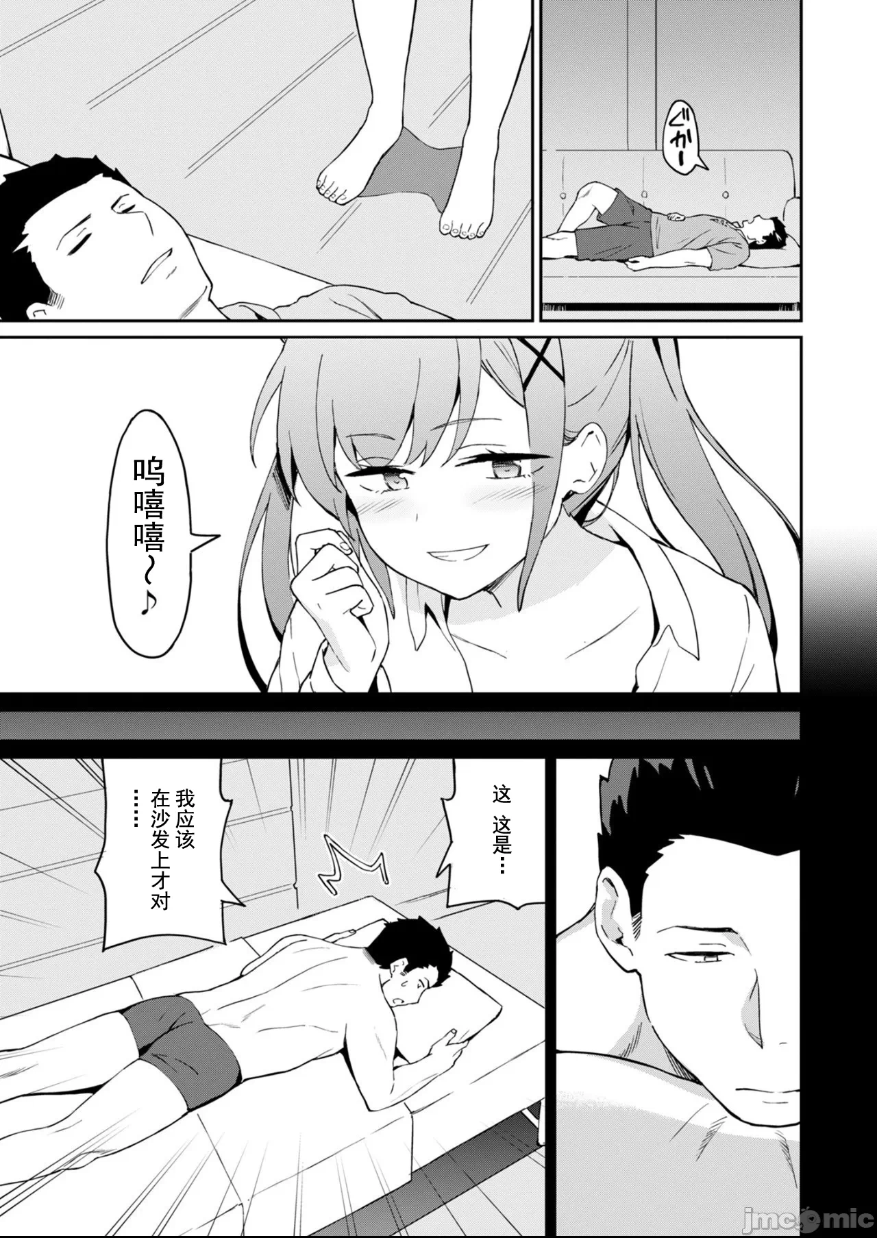 敬启，天国的姐姐，成为勇者的侄女太色——舅舅，作为监护人已经把持不住了+ [LA军、らすが怜 ] 拝啓、天国の姉さん、勇者になった姪がエロすぎてーー 叔父さん、保护者とかそろそろ无理です＋ 第1话 - 28