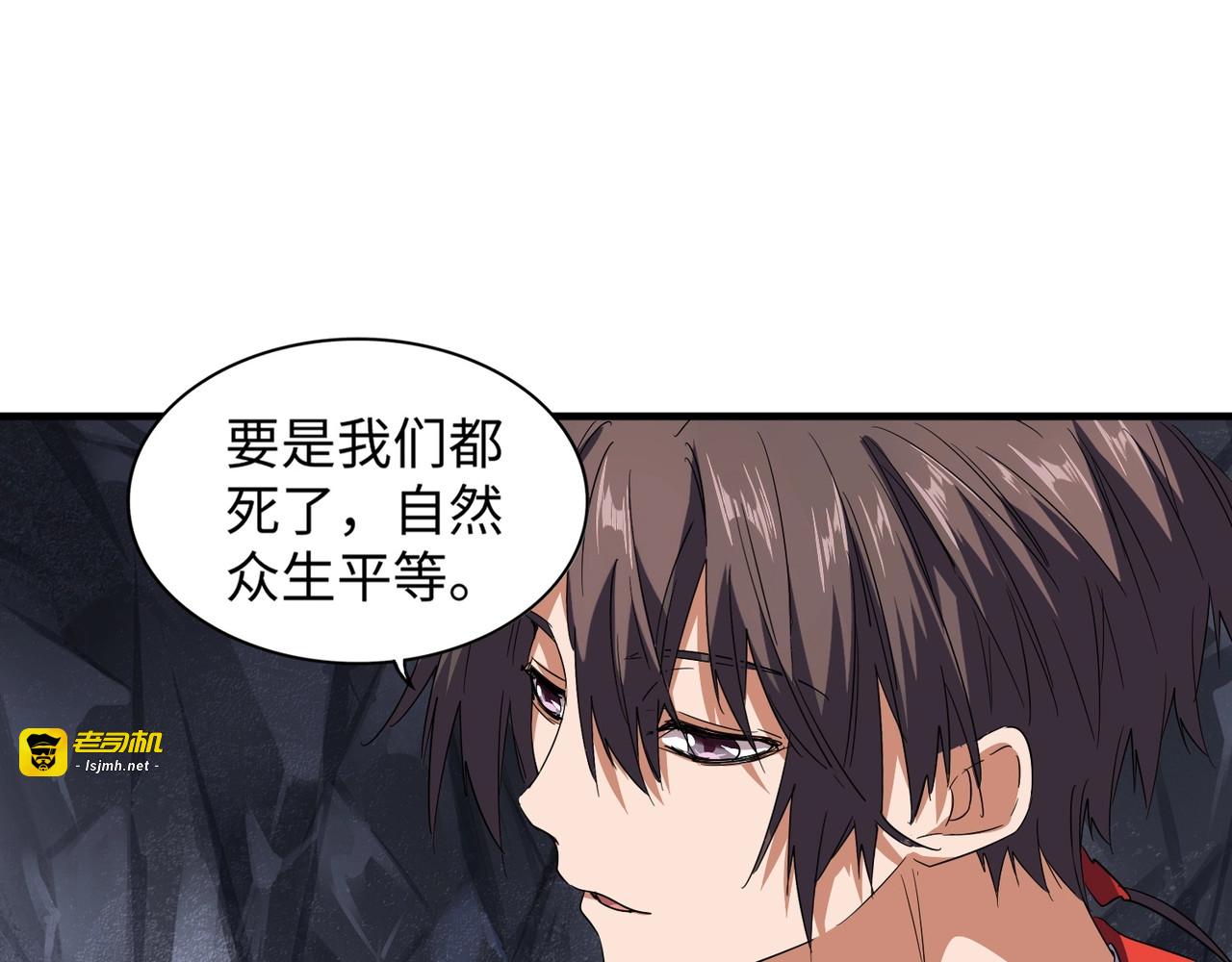 第76话 生死之交 第 21 页