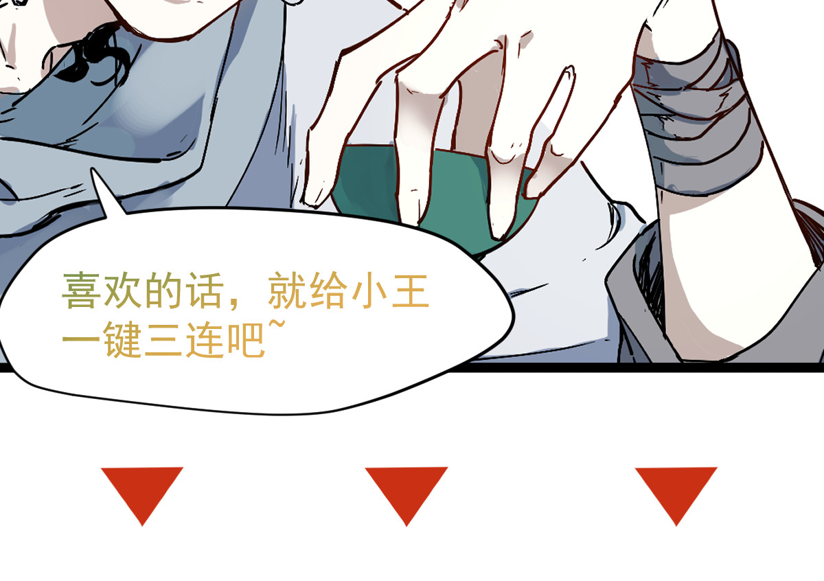 第94话 楚风的两难境地 第 188 页
