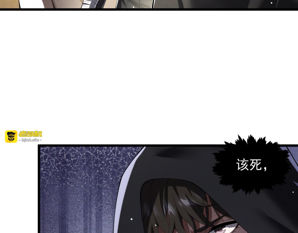 第30话 B级灾厄 第 57 页