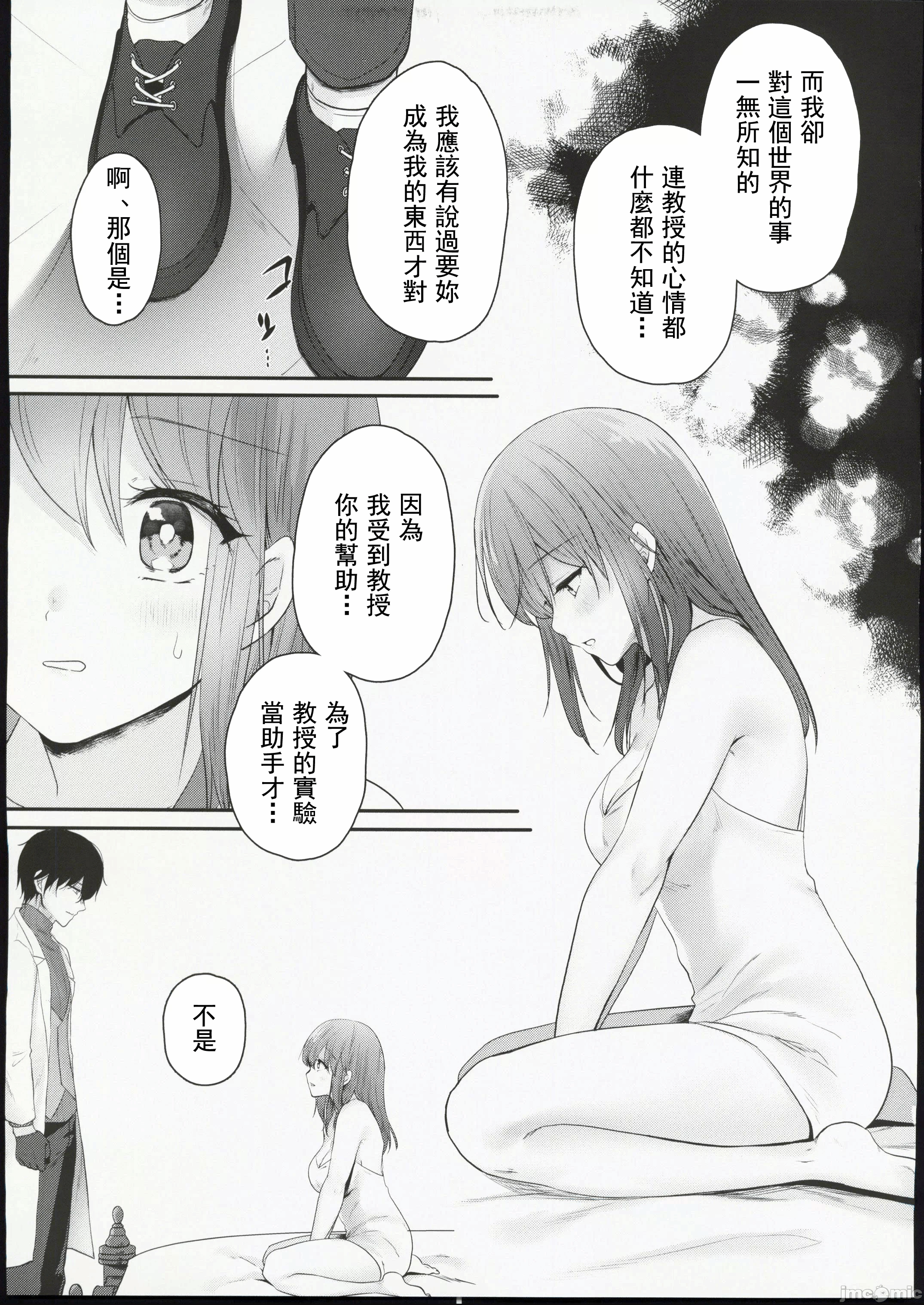 第一话 第 24 页