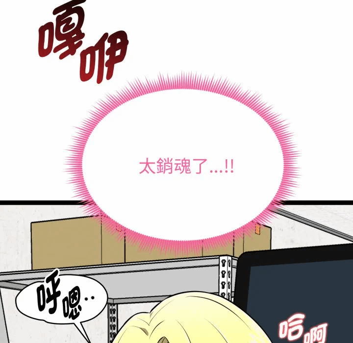 第16话 第 38 页