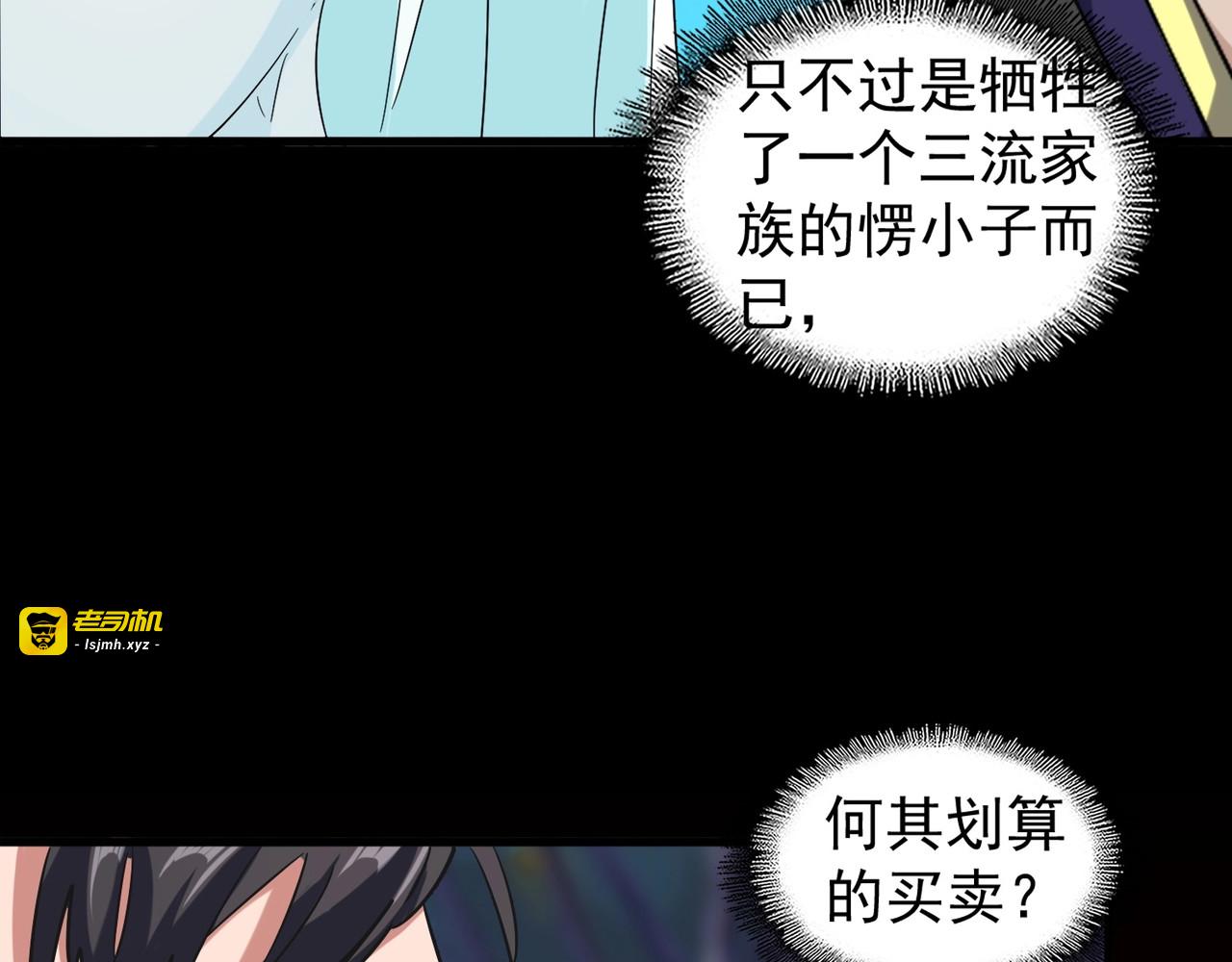 第133话 盗宝之夜 第 127 页