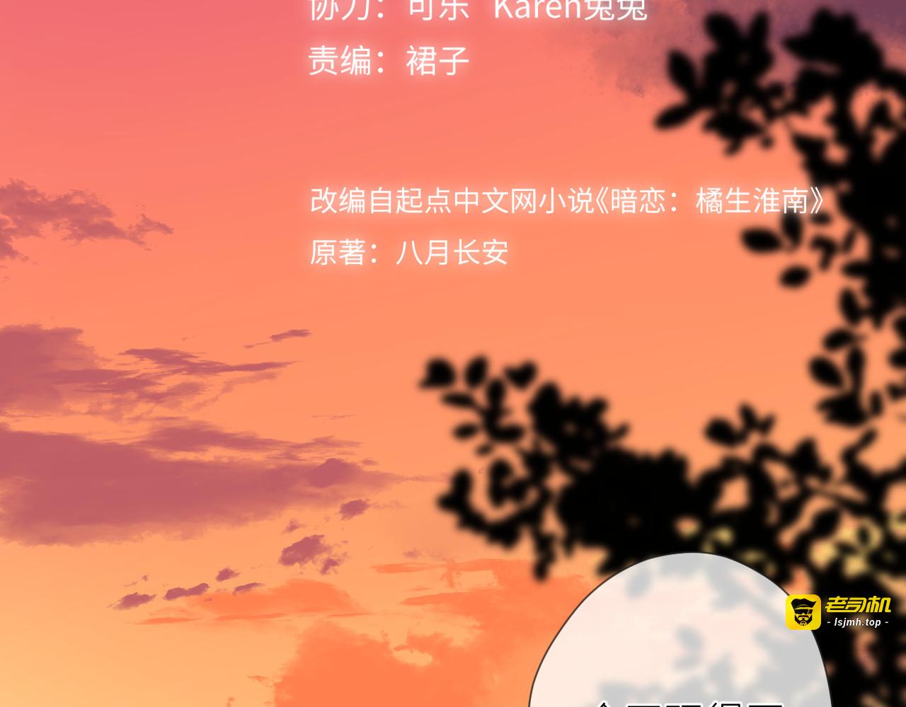 第八话 空欢喜 第 3 页