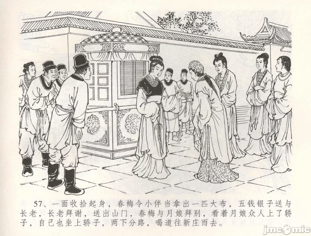 第54话54 第 60 页