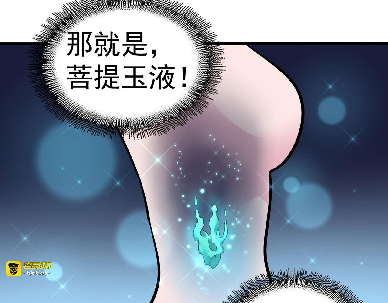第120话 炼药 第 15 页