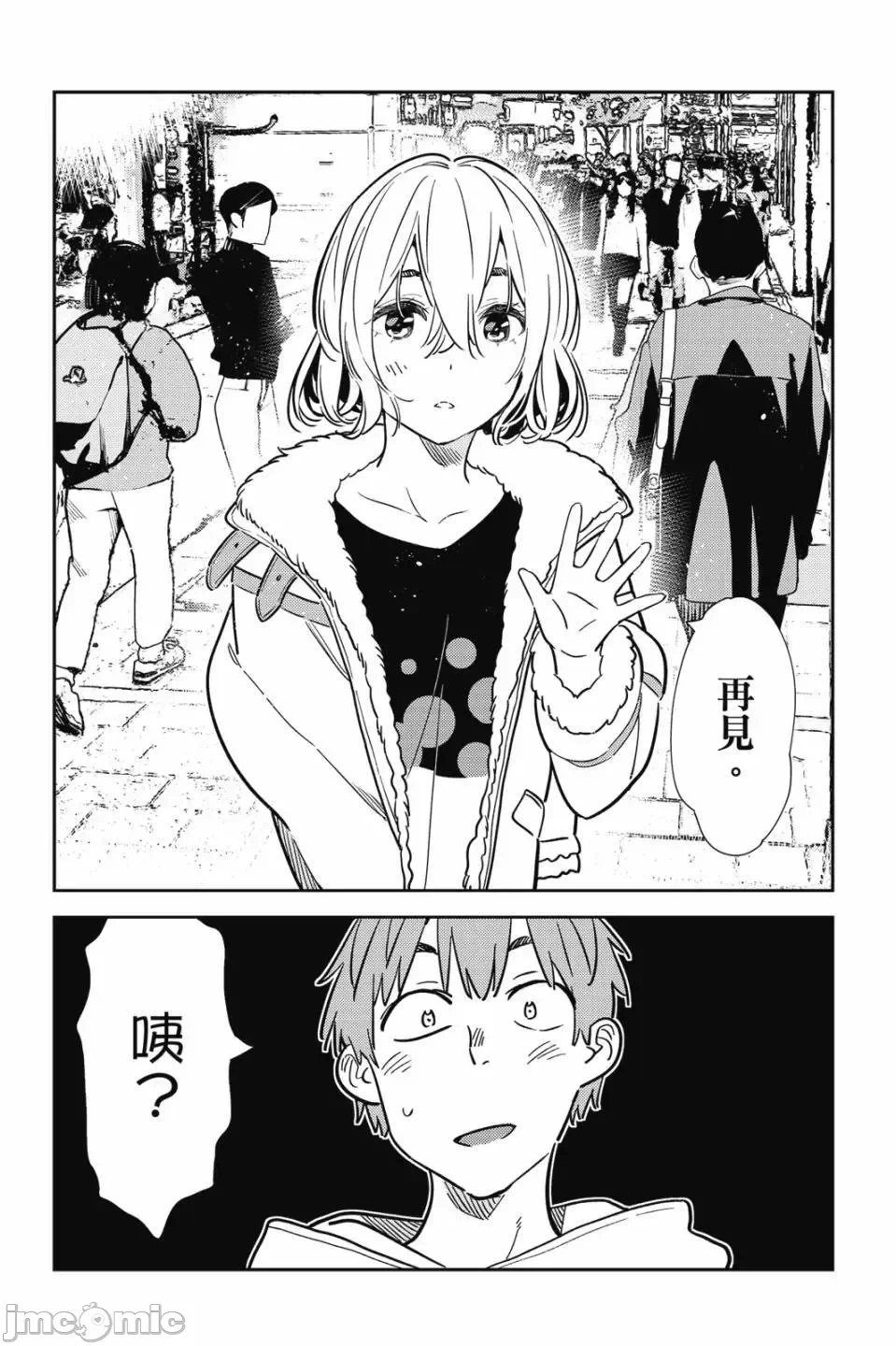 第81话 第 136 页